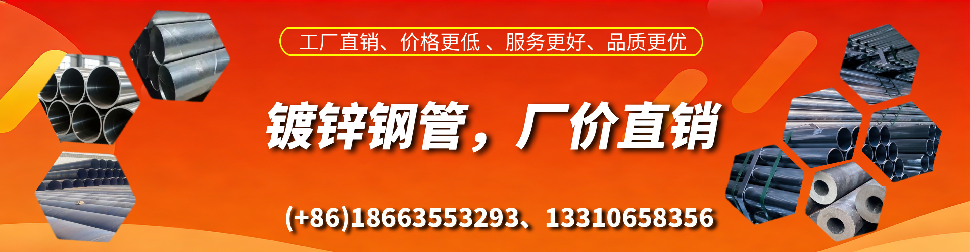 合肥精密镀锌钢管厂家